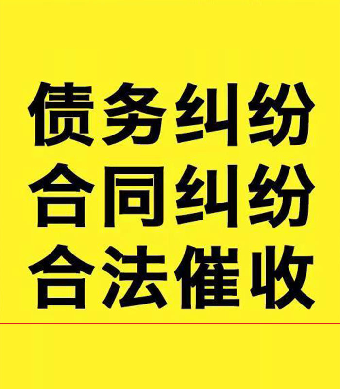 海宁专业要账公司