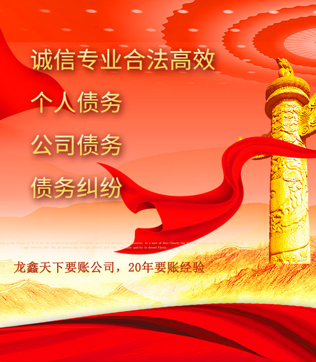 海宁讨债公司